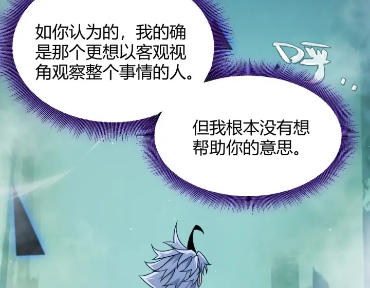 漫画《我来自游戏》第309话 最真实的回答第121张图