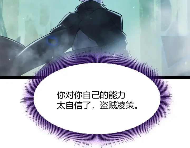 漫画《我来自游戏》第309话 最真实的回答第122张图