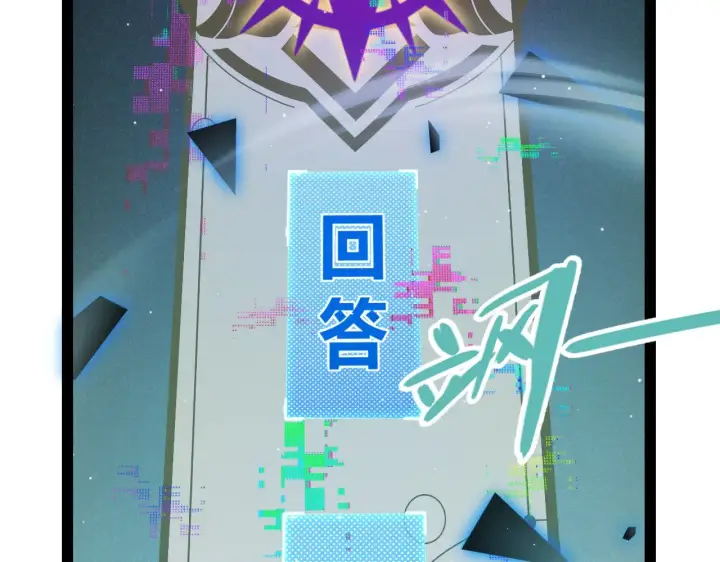 漫画《我来自游戏》第309话 最真实的回答第124张图