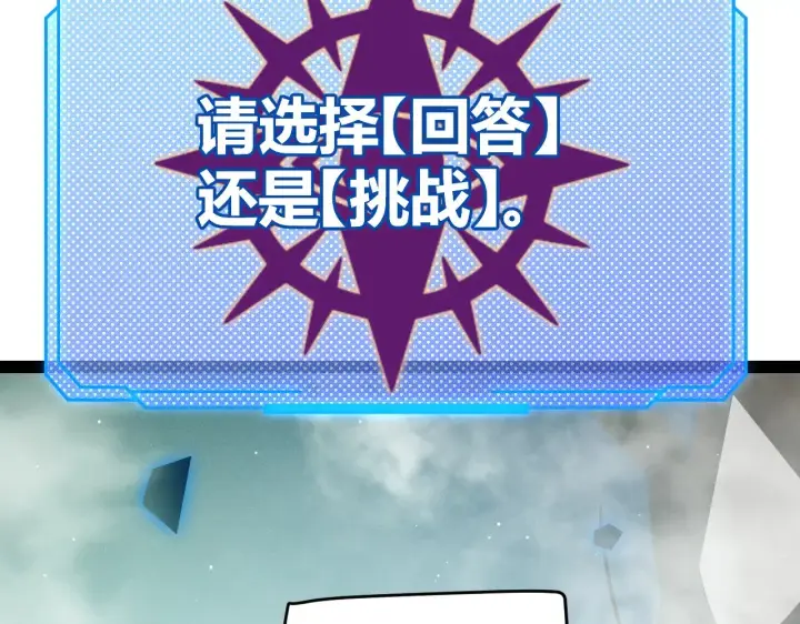 漫画《我来自游戏》第309话 最真实的回答第127张图