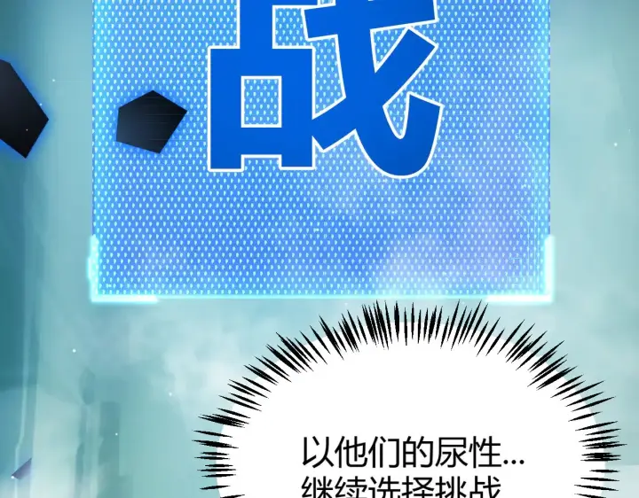 漫画《我来自游戏》第309话 最真实的回答第131张图
