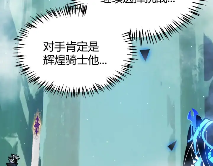 漫画《我来自游戏》第309话 最真实的回答第132张图