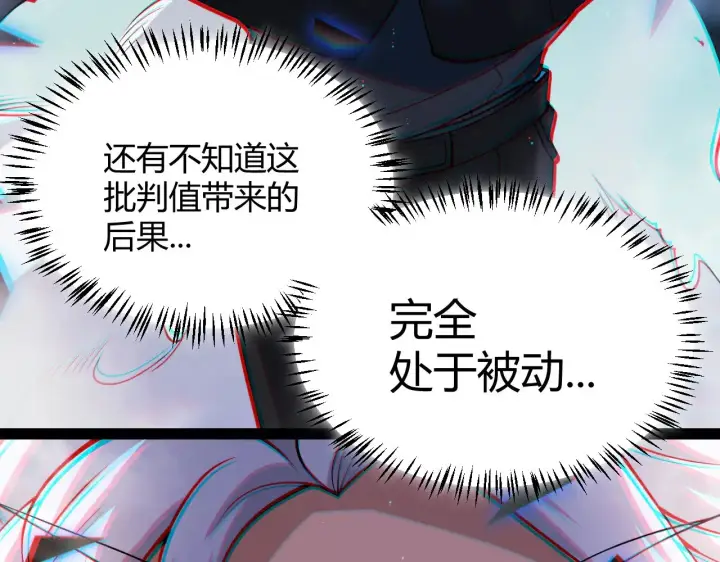 漫画《我来自游戏》第309话 最真实的回答第137张图