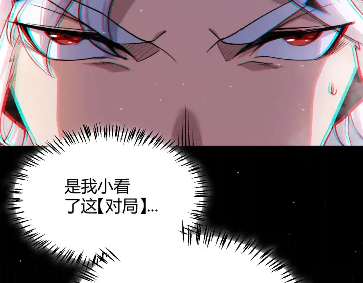 漫画《我来自游戏》第309话 最真实的回答第138张图