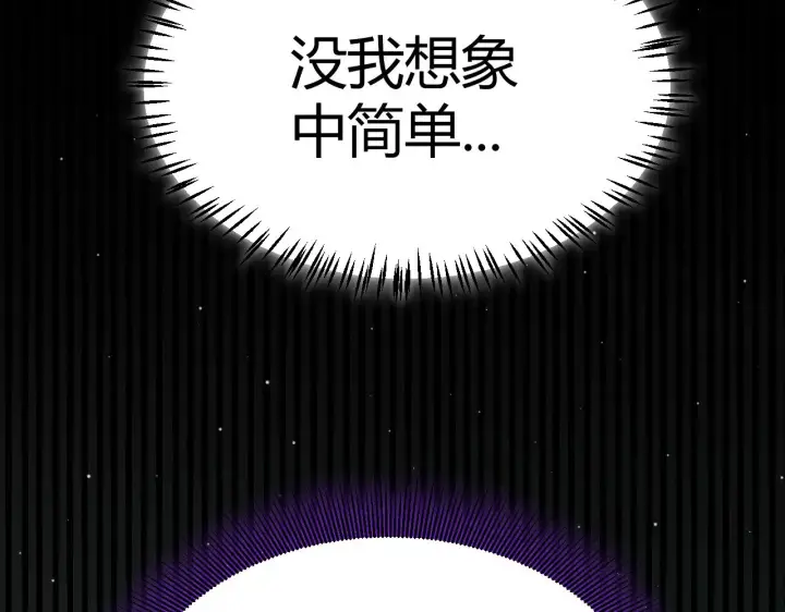漫画《我来自游戏》第309话 最真实的回答第139张图