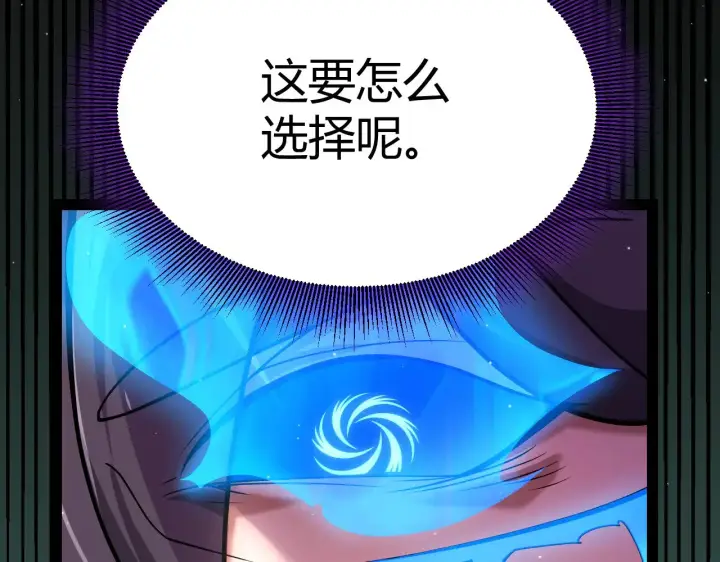 漫画《我来自游戏》第309话 最真实的回答第140张图