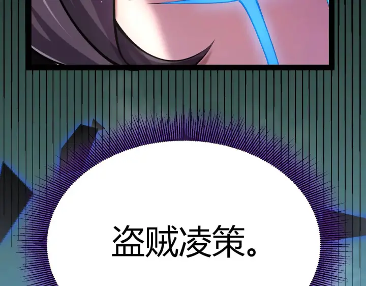 漫画《我来自游戏》第309话 最真实的回答第141张图