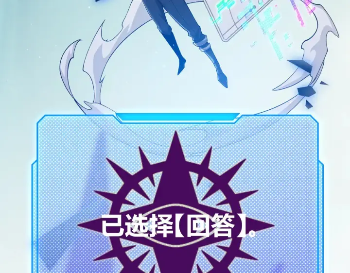 漫画《我来自游戏》第309话 最真实的回答第144张图