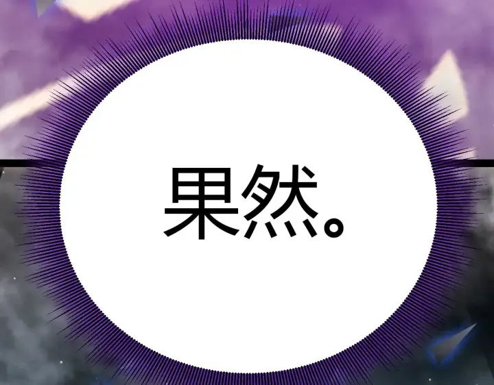 漫画《我来自游戏》第309话 最真实的回答第146张图