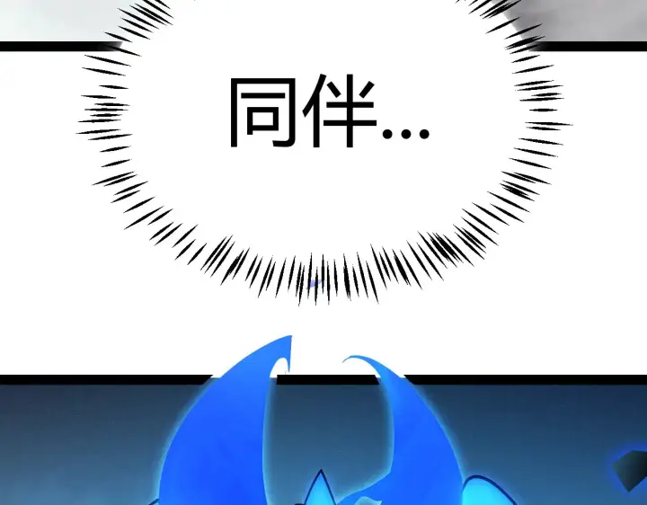 漫画《我来自游戏》第309话 最真实的回答第150张图