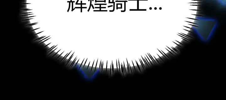 漫画《我来自游戏》第309话 最真实的回答第153张图
