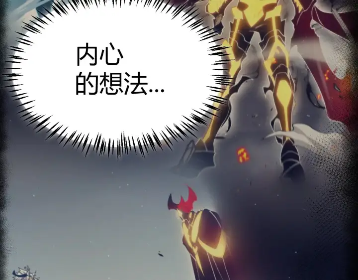漫画《我来自游戏》第309话 最真实的回答第156张图
