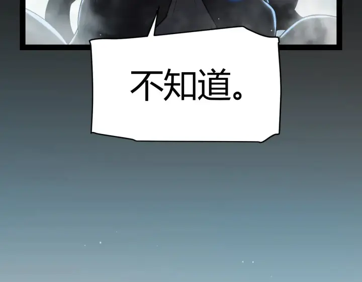 漫画《我来自游戏》第309话 最真实的回答第161张图