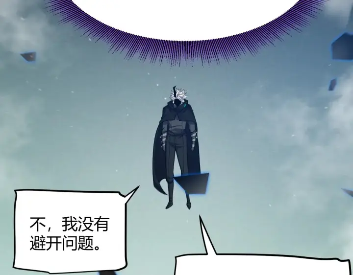 漫画《我来自游戏》第309话 最真实的回答第164张图