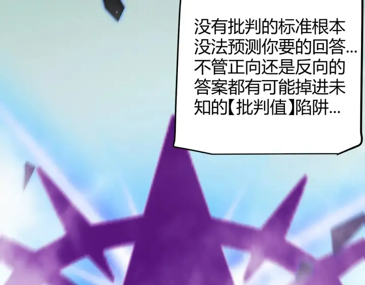 漫画《我来自游戏》第309话 最真实的回答第165张图