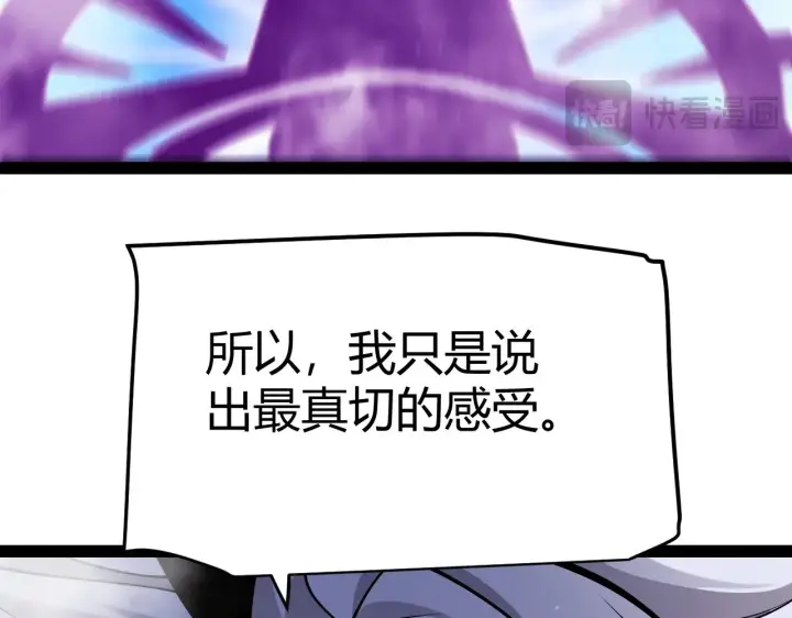 漫画《我来自游戏》第309话 最真实的回答第166张图