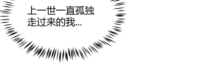 漫画《我来自游戏》第309话 最真实的回答第168张图