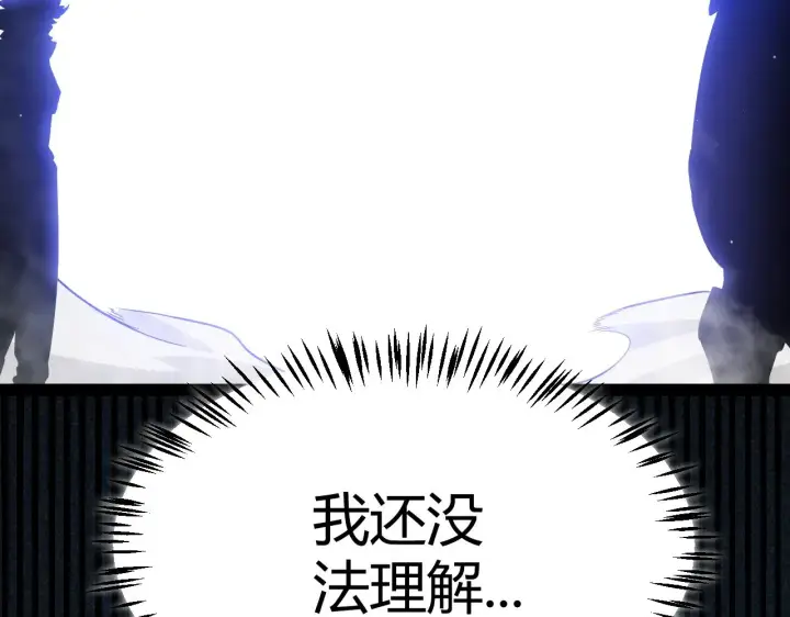 漫画《我来自游戏》第309话 最真实的回答第172张图