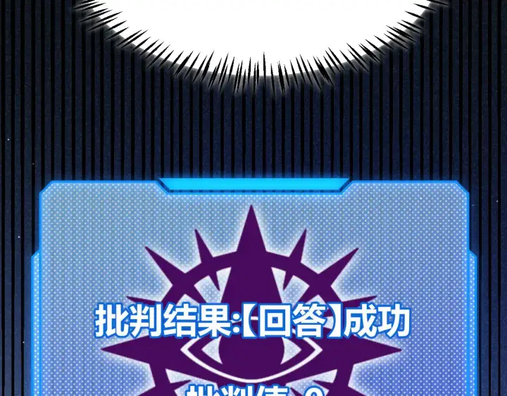 漫画《我来自游戏》第309话 最真实的回答第173张图