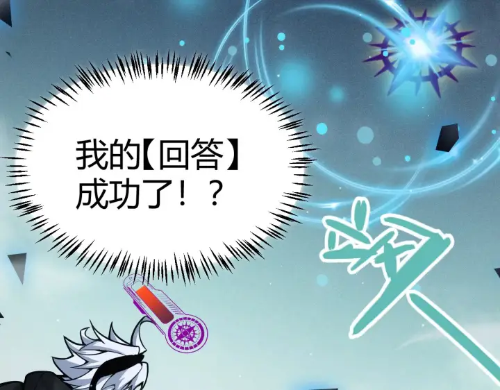 漫画《我来自游戏》第309话 最真实的回答第177张图