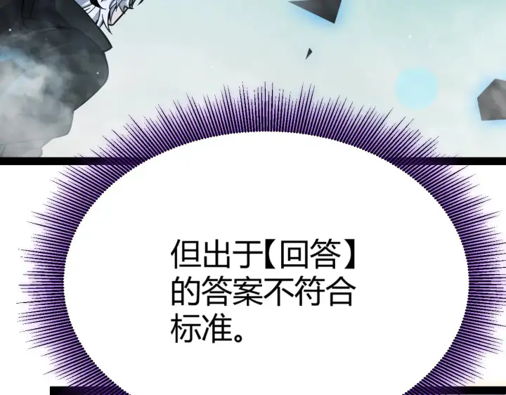 漫画《我来自游戏》第309话 最真实的回答第178张图