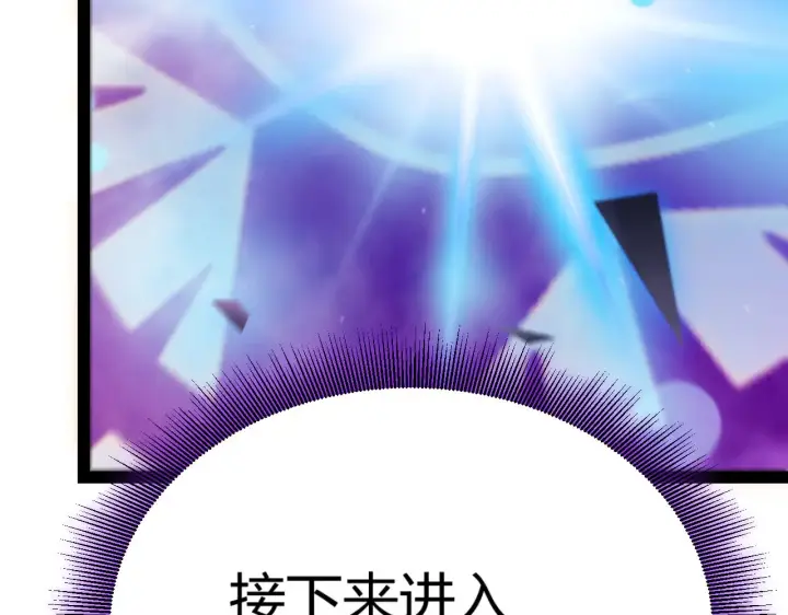 漫画《我来自游戏》第309话 最真实的回答第180张图