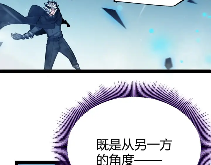 漫画《我来自游戏》第309话 最真实的回答第182张图