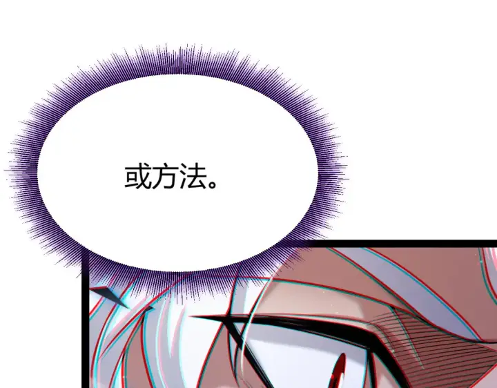 漫画《我来自游戏》第309话 最真实的回答第185张图