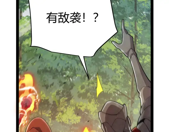 漫画《我来自游戏》第309话 最真实的回答第19张图