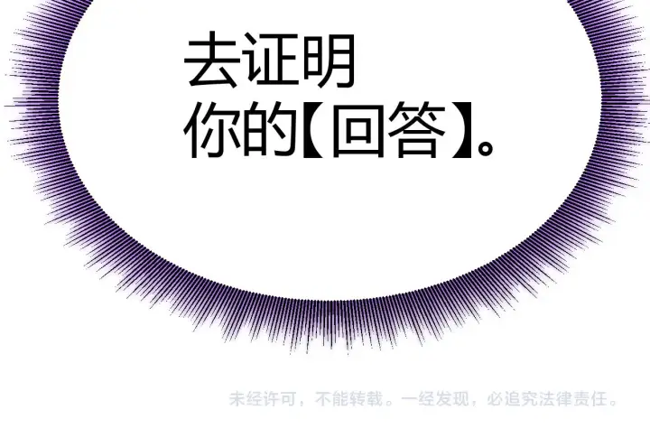 漫画《我来自游戏》第309话 最真实的回答第191张图