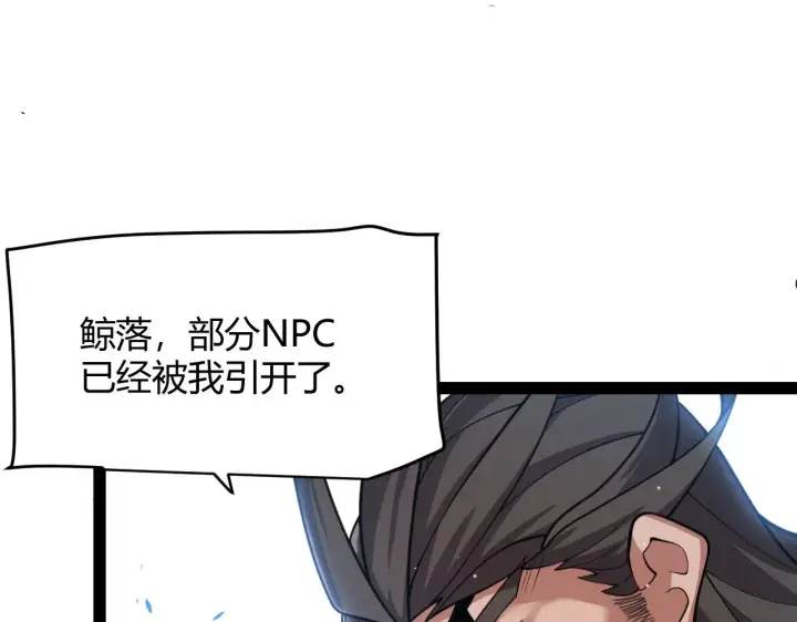 漫画《我来自游戏》第309话 最真实的回答第23张图