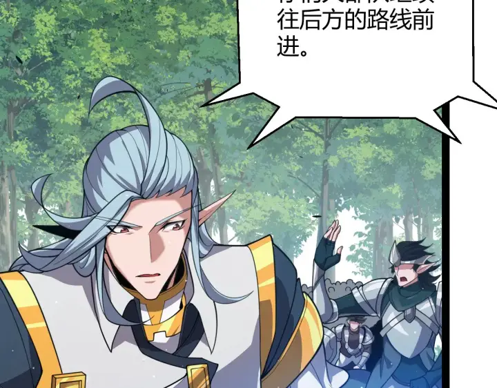 漫画《我来自游戏》第309话 最真实的回答第26张图