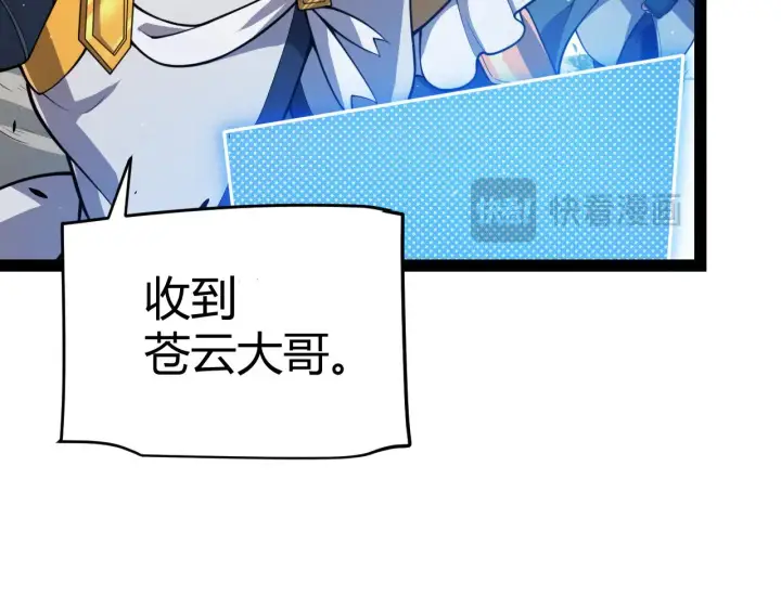 漫画《我来自游戏》第309话 最真实的回答第27张图