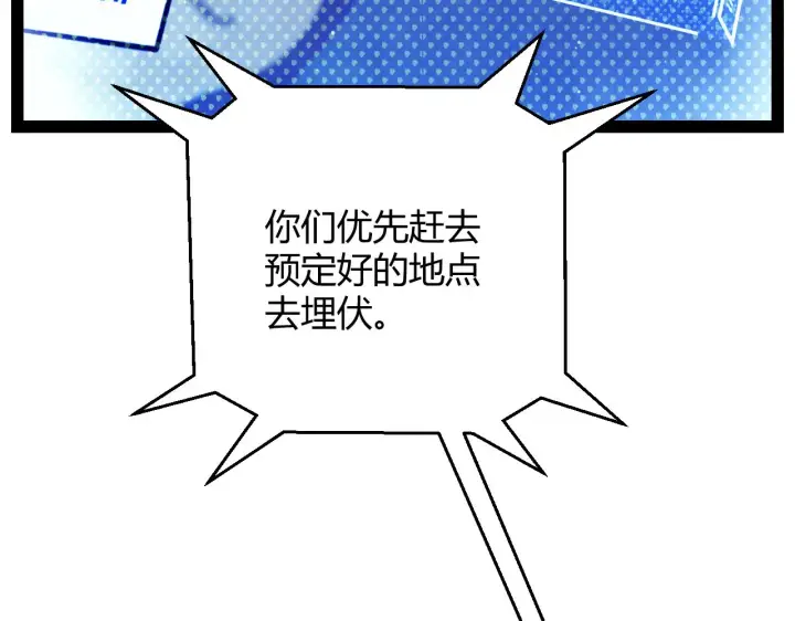 漫画《我来自游戏》第309话 最真实的回答第30张图