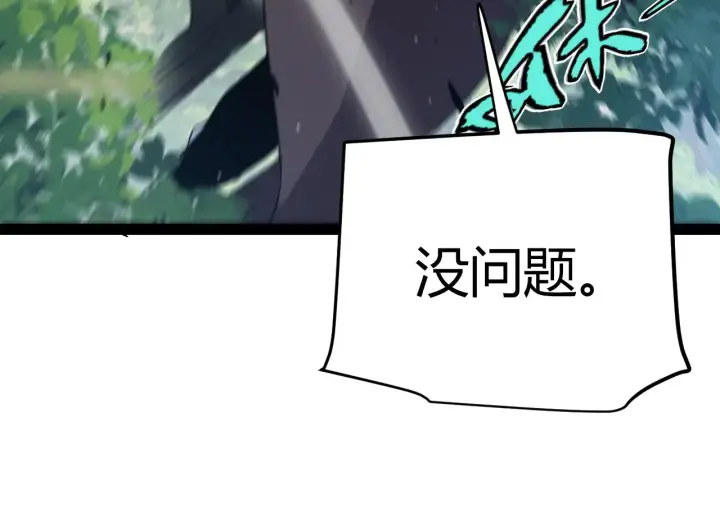 漫画《我来自游戏》第309话 最真实的回答第33张图