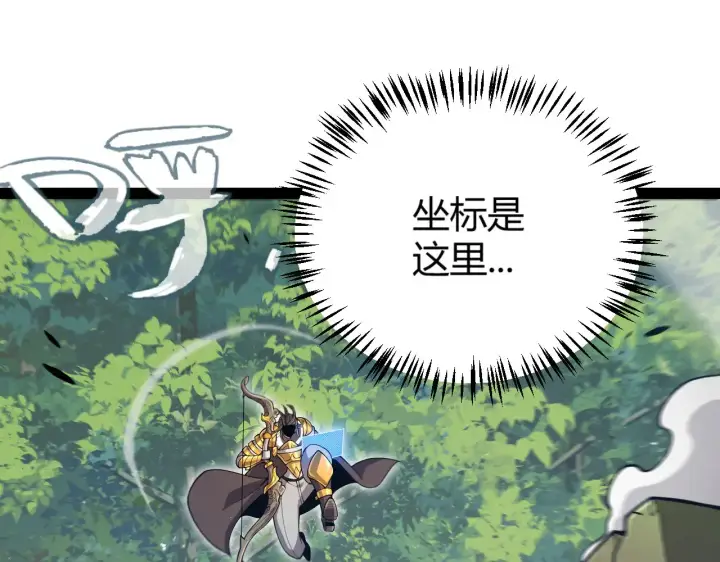 漫画《我来自游戏》第309话 最真实的回答第34张图