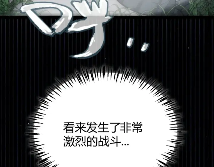 漫画《我来自游戏》第309话 最真实的回答第37张图
