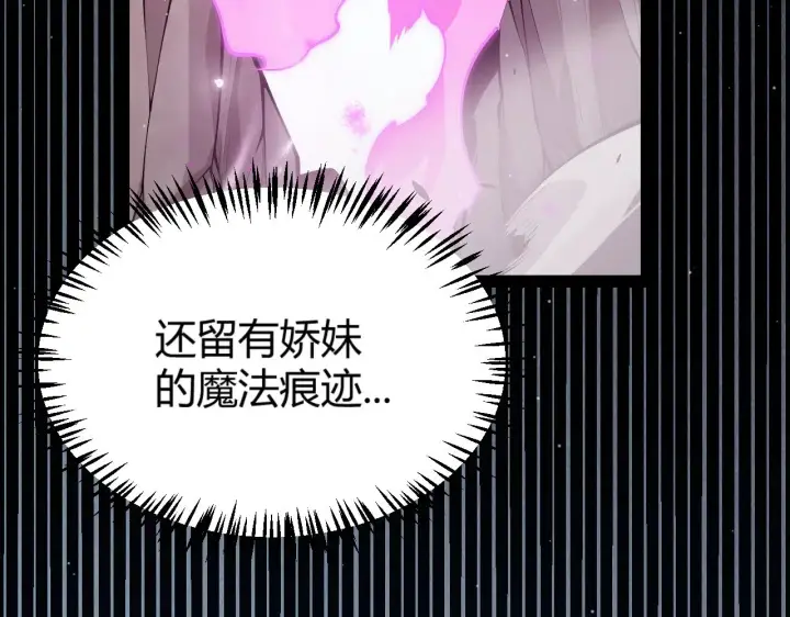 漫画《我来自游戏》第309话 最真实的回答第40张图