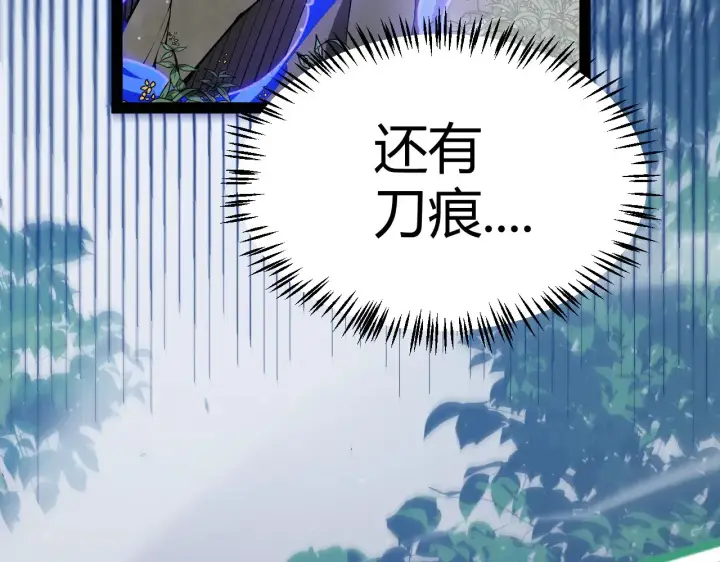 漫画《我来自游戏》第309话 最真实的回答第43张图