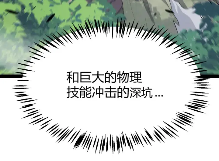 漫画《我来自游戏》第309话 最真实的回答第46张图