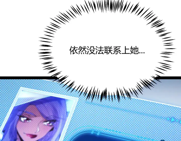 漫画《我来自游戏》第309话 最真实的回答第49张图