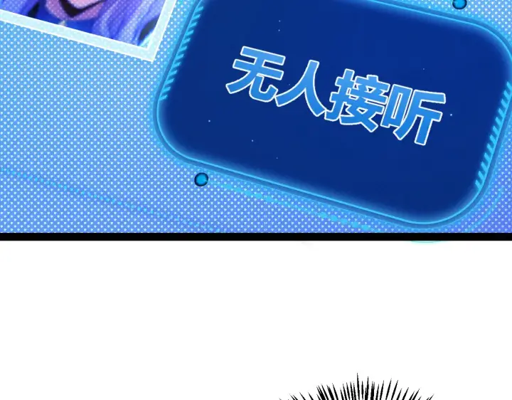 漫画《我来自游戏》第309话 最真实的回答第50张图