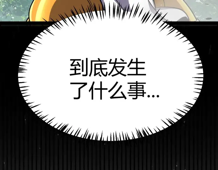 漫画《我来自游戏》第309话 最真实的回答第55张图
