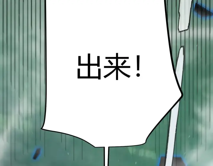 漫画《我来自游戏》第309话 最真实的回答第57张图