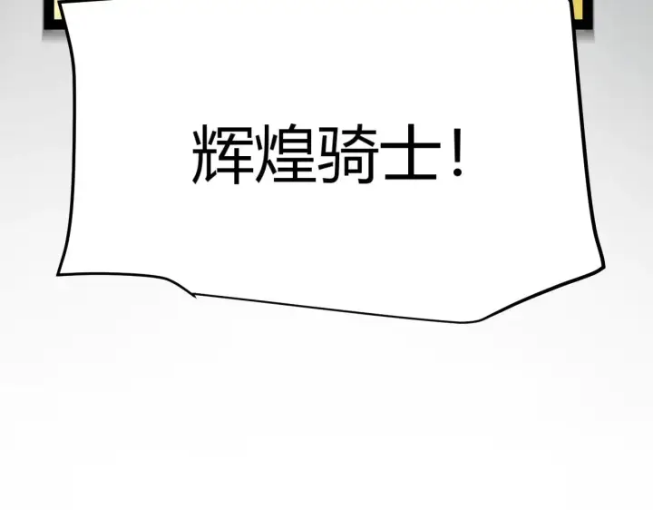 漫画《我来自游戏》第309话 最真实的回答第62张图