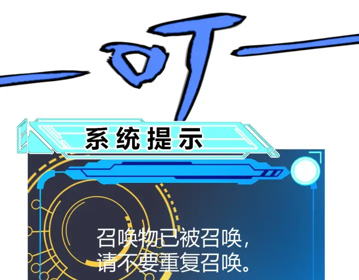 漫画《我来自游戏》第309话 最真实的回答第64张图