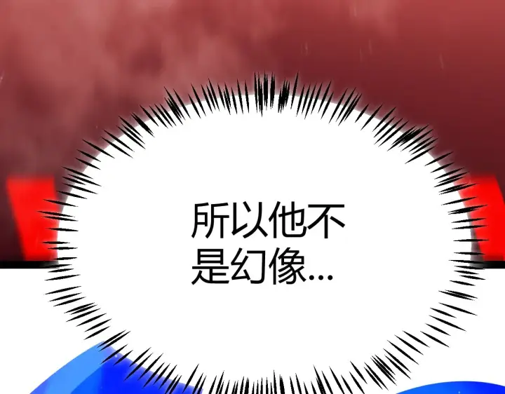 漫画《我来自游戏》第309话 最真实的回答第70张图