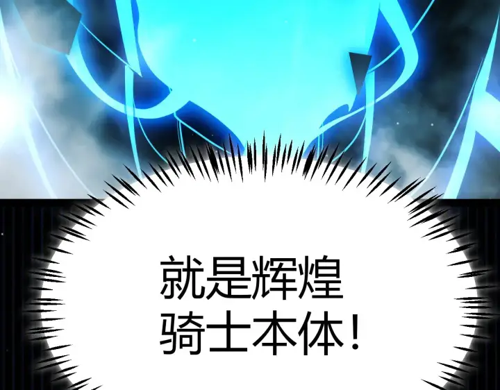 漫画《我来自游戏》第309话 最真实的回答第73张图