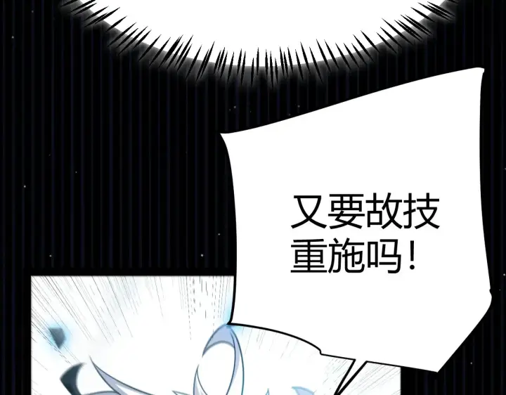漫画《我来自游戏》第309话 最真实的回答第74张图