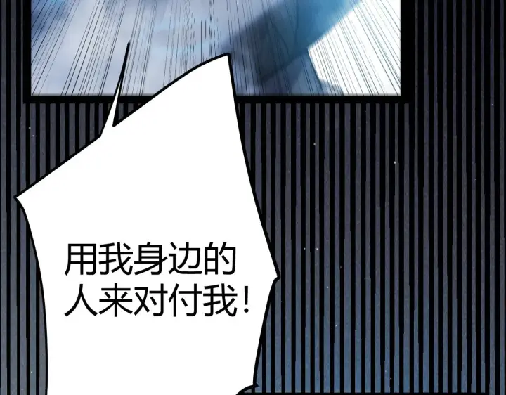 漫画《我来自游戏》第309话 最真实的回答第76张图